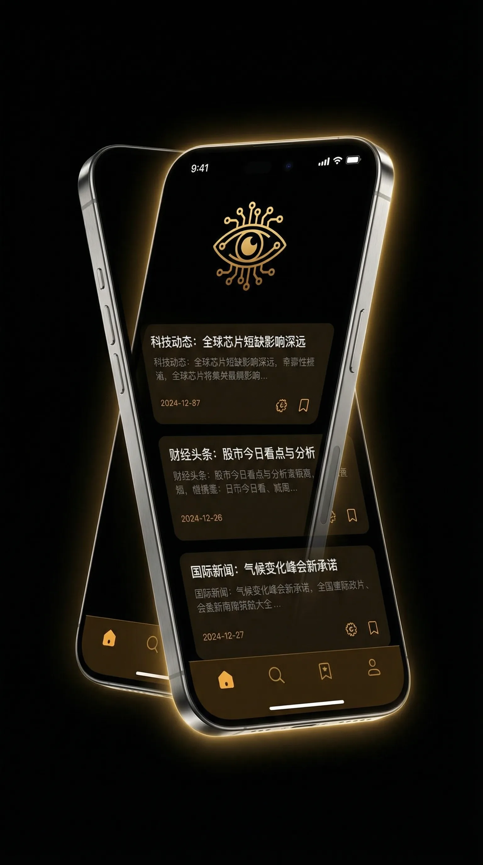伦韩国理片在线观看 - 移动端情报客户端界面